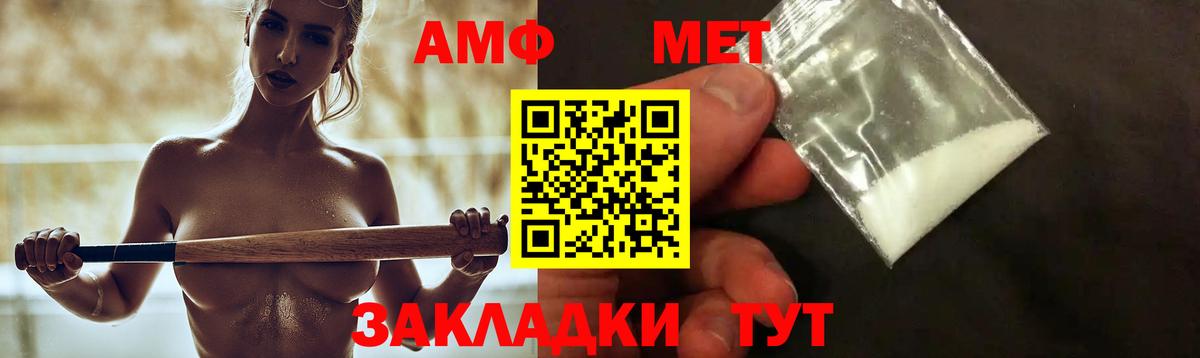 Amphetamine  Amphetamine  Нягань  Вход с VPN  Амфетамин Розовый 