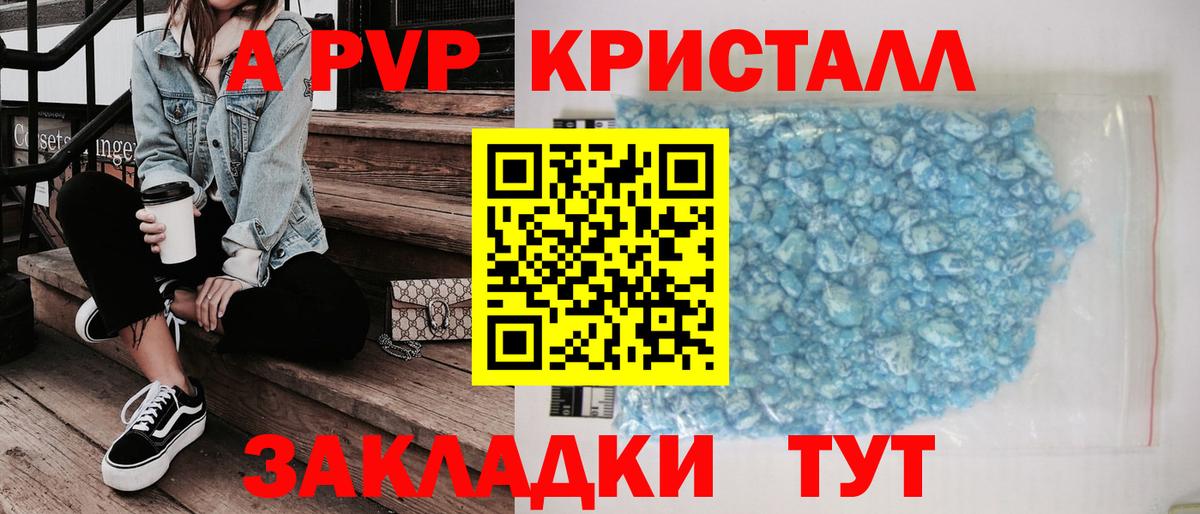 Alpha-PVP крисы CK Нягань