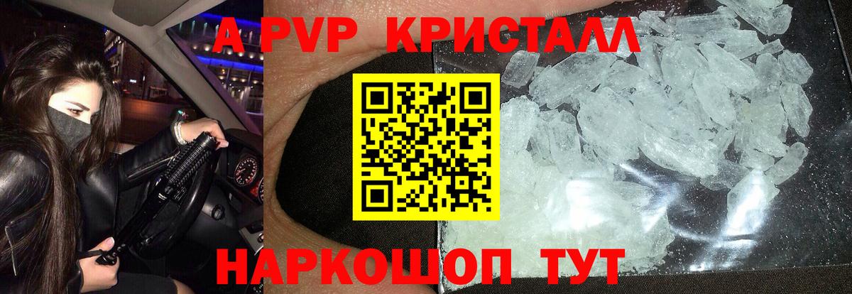 Нягань  А ПВП крисы CK  Alpha-PVP  Вход с VPN  A PVP кристаллы  А ПВП СК 