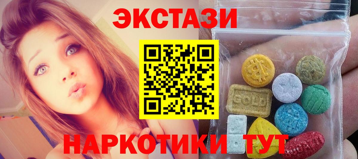 Экстази VHQ  Вход с VPN  Нягань  ЭКСТАЗИ  Экстази VHQ 
