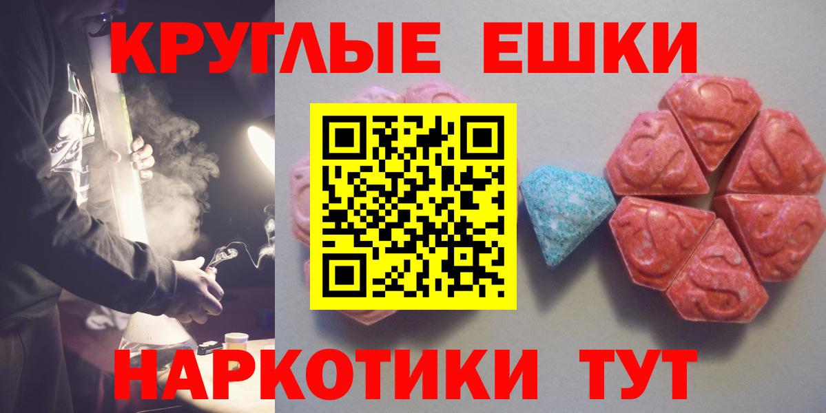 ЭКСТАЗИ ешки Нягань