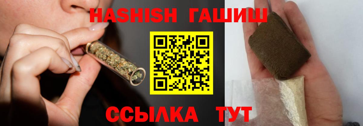 Нягань  ГАШ Изолятор  ГАШИШ  Гашиш 40% ТГК  Вход с VPN 