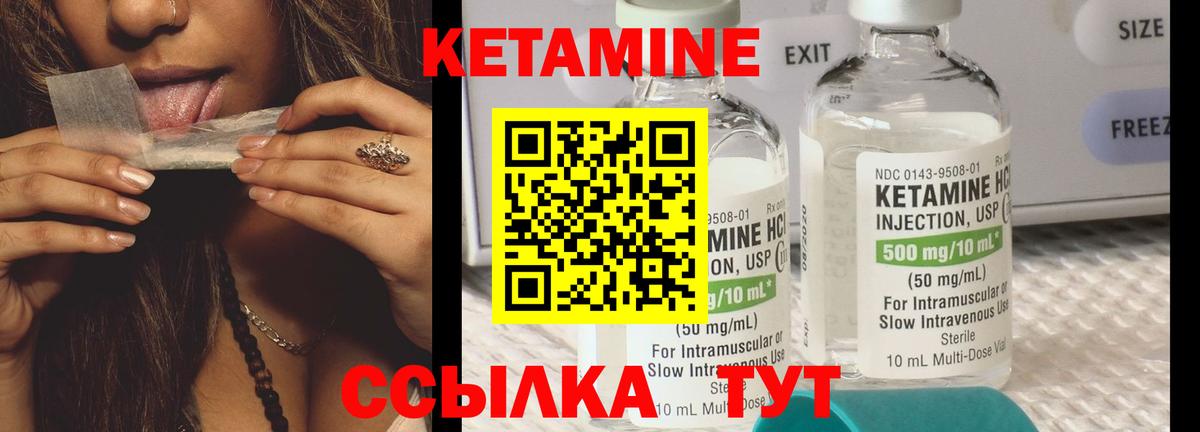 Кетамин VHQ Нягань