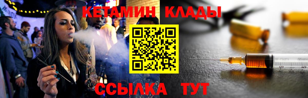Нягань  Кетамин ketamine  Вход с VPN 