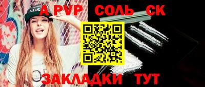 мет Севастополь