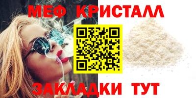мет Севастополь