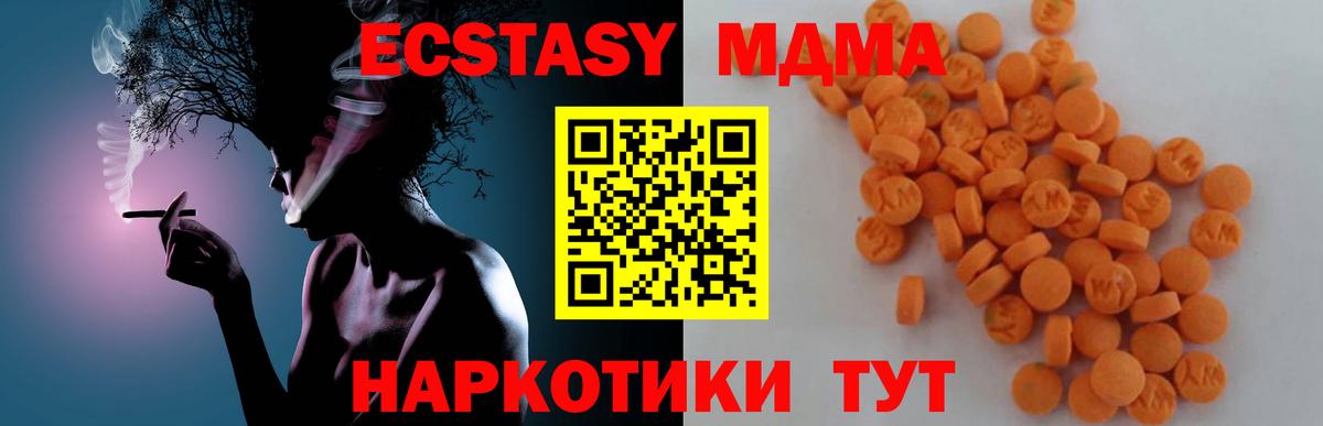 MDMA  MDMA VHQ  Вход с VPN  MDMA VHQ  Нягань 