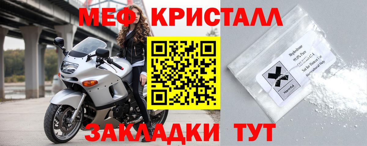 МЕФ  Вход с VPN  Нягань  Мефедрон  МЕФ мяу мяу  Меф VHQ 