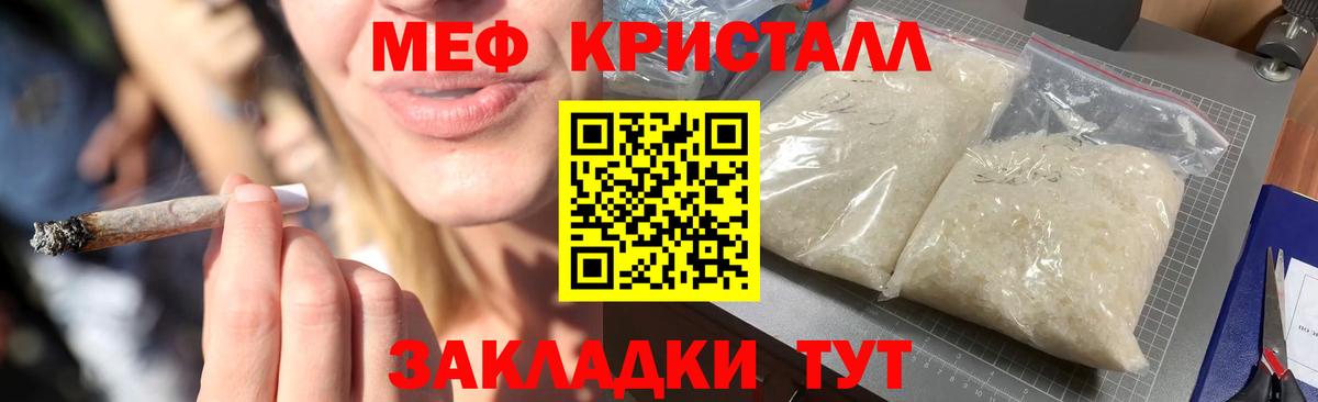Меф мяу мяу кристаллы Нягань