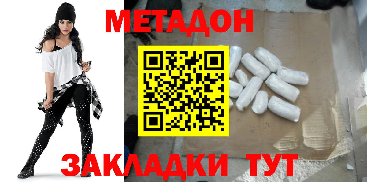 Метадон VHQ  МЕТАДОН белоснежный  Вход с VPN  Нягань 