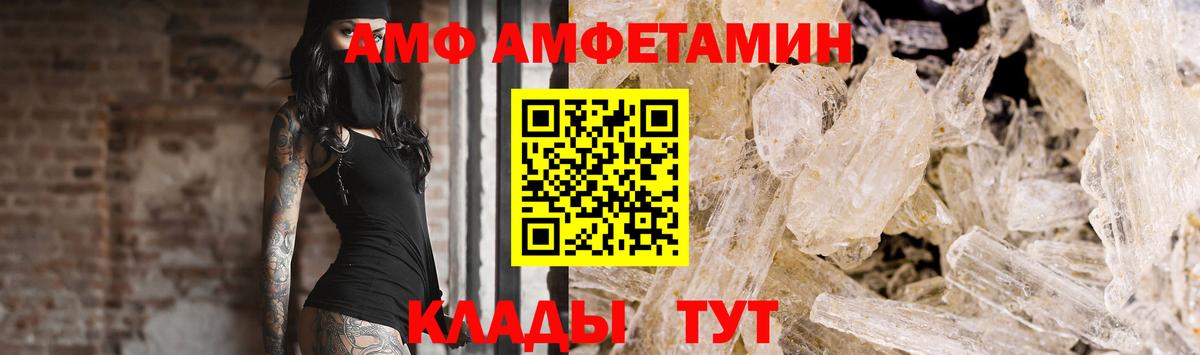 МЕТАМФЕТАМИН Methamphetamine  Вход с VPN  Нягань 
