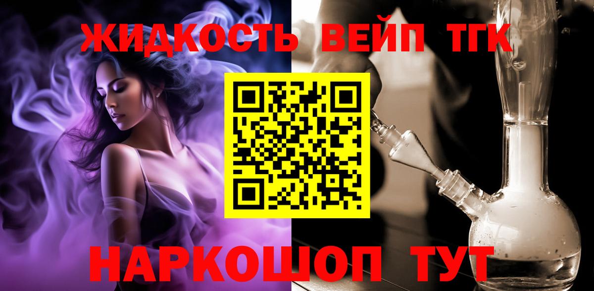 Дистиллят ТГК гашишное масло Нягань